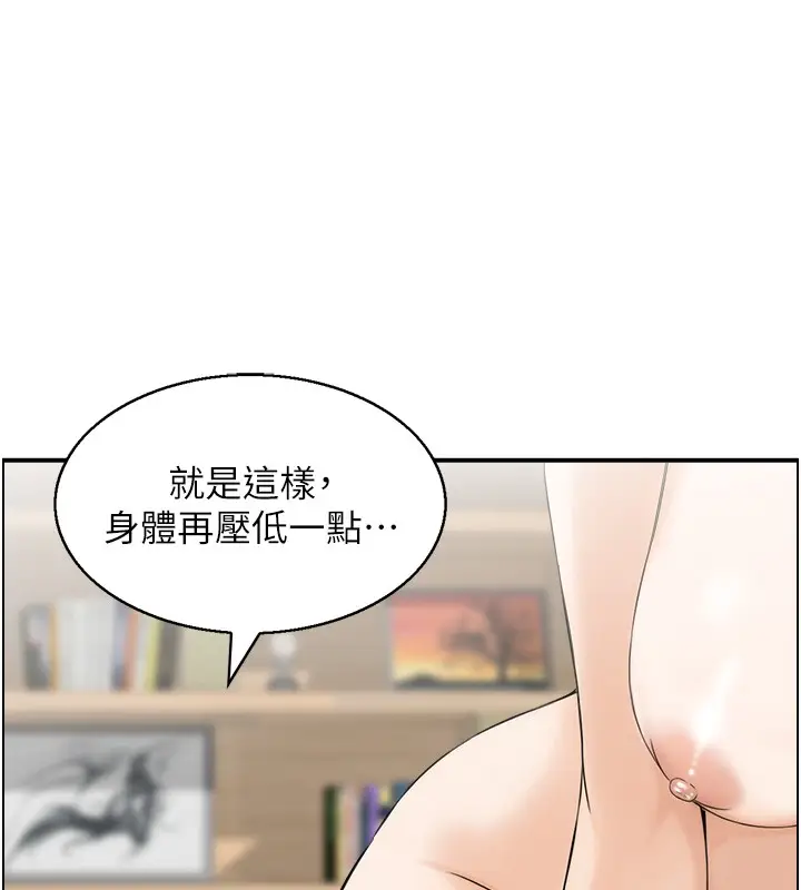 漫画《情欲宝鉴》第25话第88张图