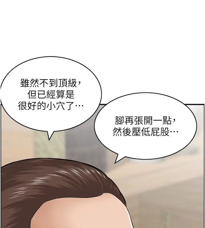 漫画《情欲宝鉴》第25话第95张图