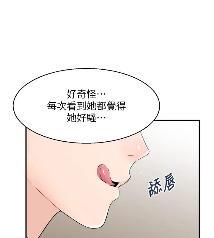 漫画《情欲宝鉴》第26话第104张图