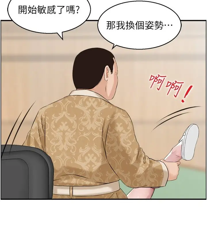 漫画《情欲宝鉴》第26话第14张图