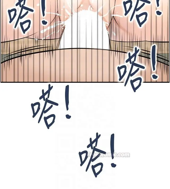 漫画《情欲宝鉴》第26话第45张图