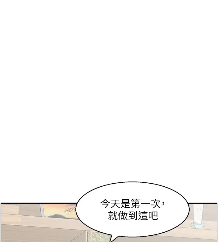 漫画《情欲宝鉴》第26话第52张图
