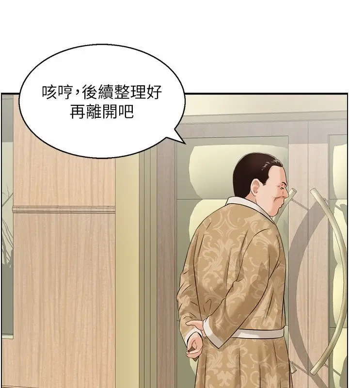 漫画《情欲宝鉴》第26话第57张图