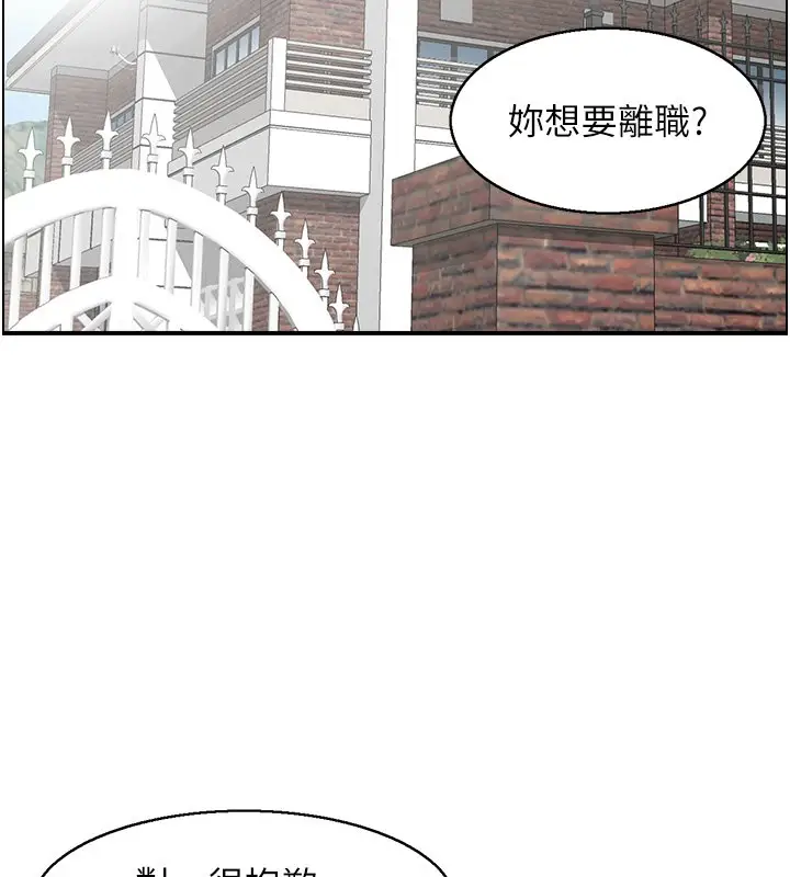 漫画《情欲宝鉴》第26话第62张图