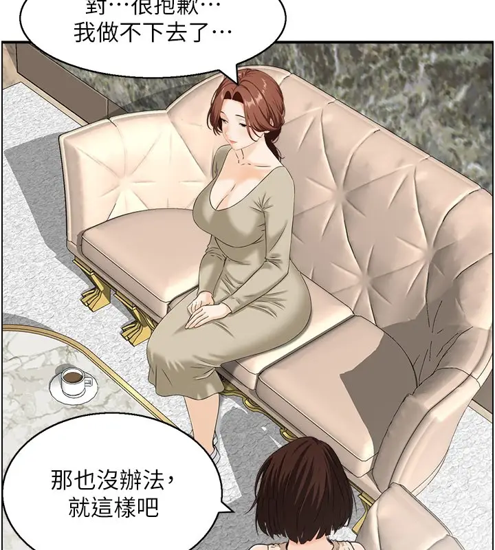漫画《情欲宝鉴》第26话第63张图