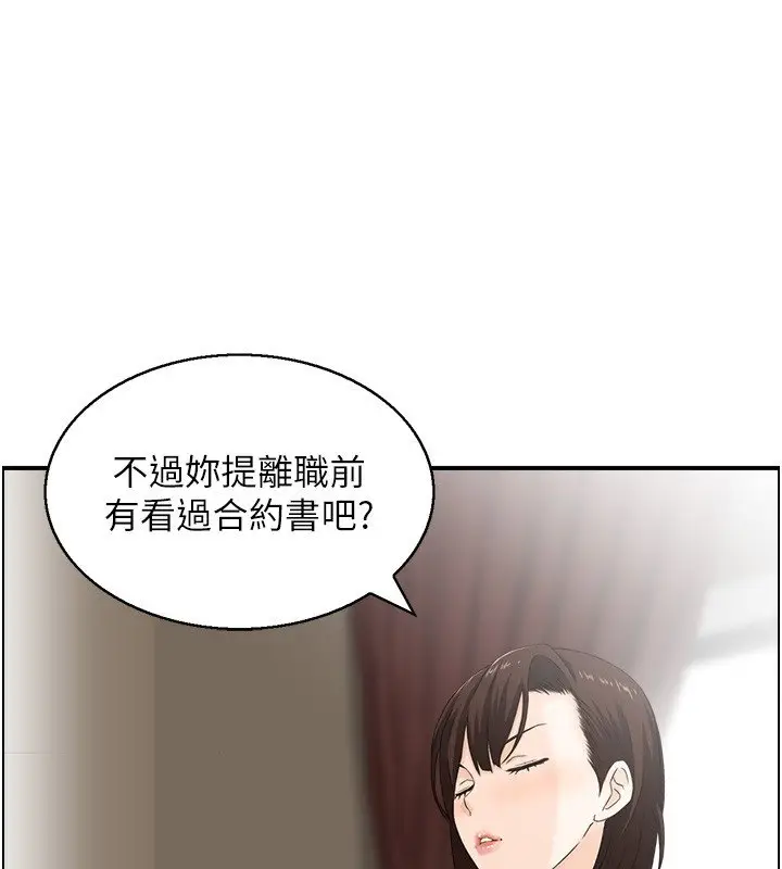 漫画《情欲宝鉴》第26话第65张图