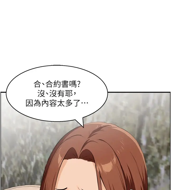 漫画《情欲宝鉴》第26话第68张图