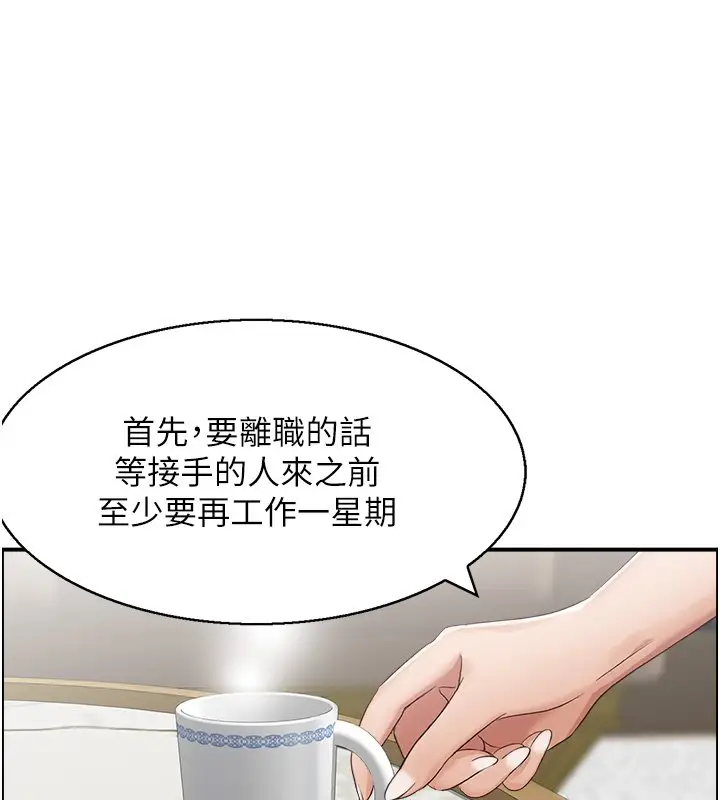 漫画《情欲宝鉴》第26话第70张图