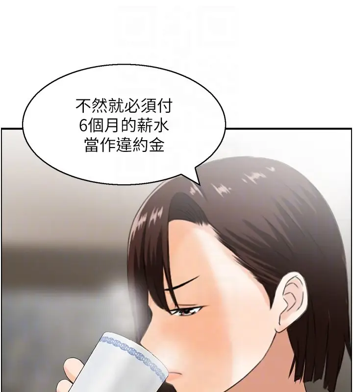 漫画《情欲宝鉴》第26话第72张图
