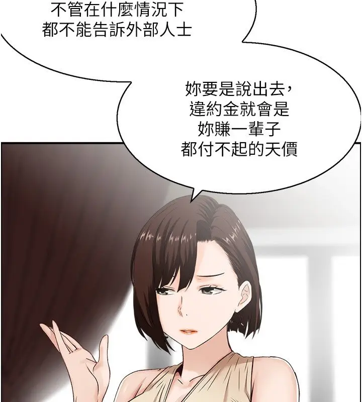 漫画《情欲宝鉴》第26话第77张图