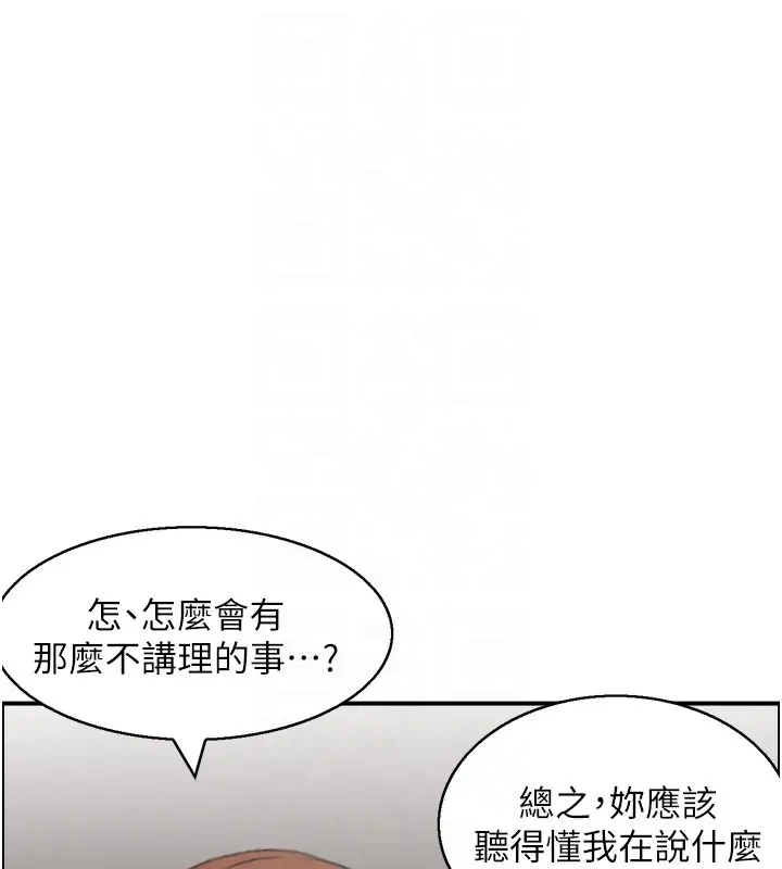 漫画《情欲宝鉴》第26话第79张图