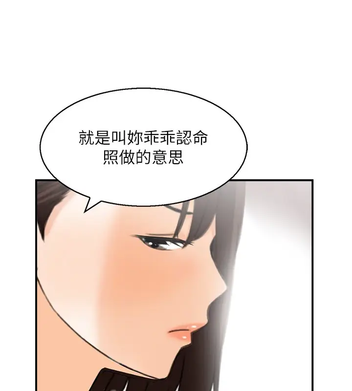 漫画《情欲宝鉴》第26话第82张图