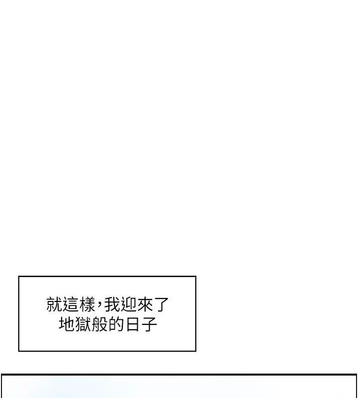 漫画《情欲宝鉴》第26话第89张图