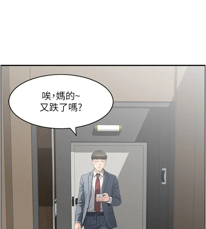 漫画《情欲宝鉴》第26话第91张图