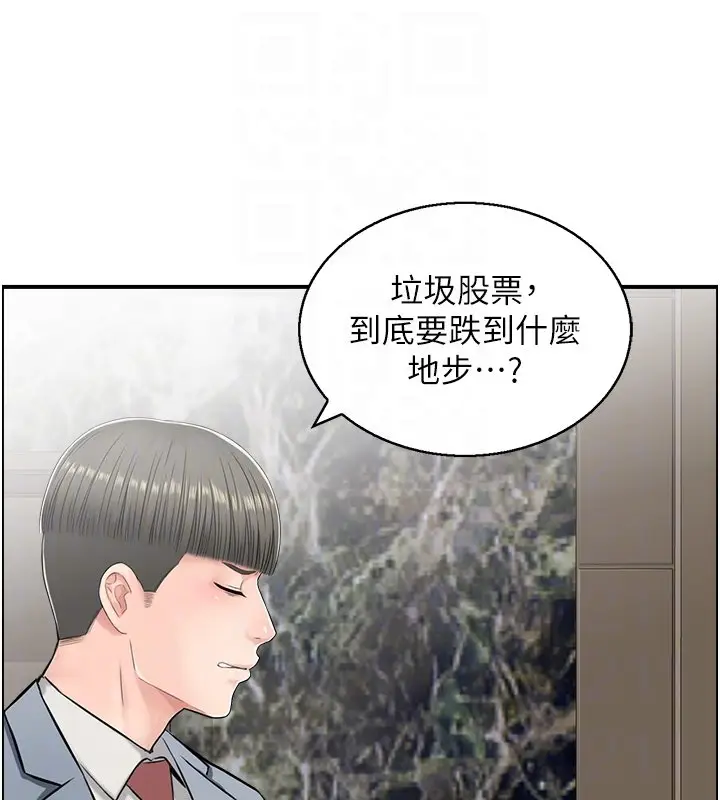 漫画《情欲宝鉴》第26话第93张图