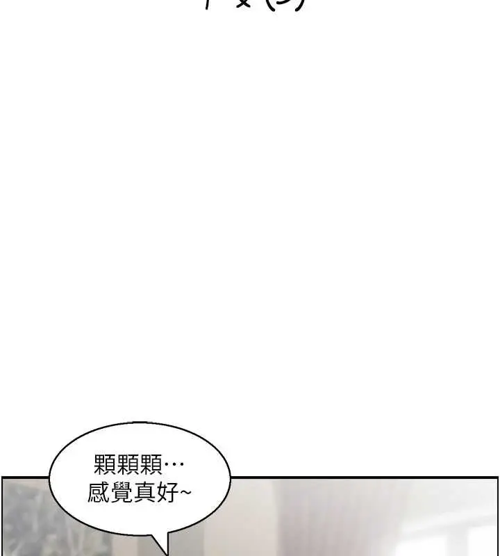 漫画《情欲宝鉴》最终话第10张图
