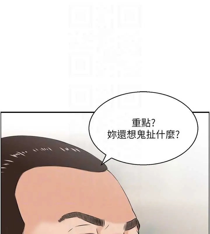 漫画《情欲宝鉴》最终话第102张图