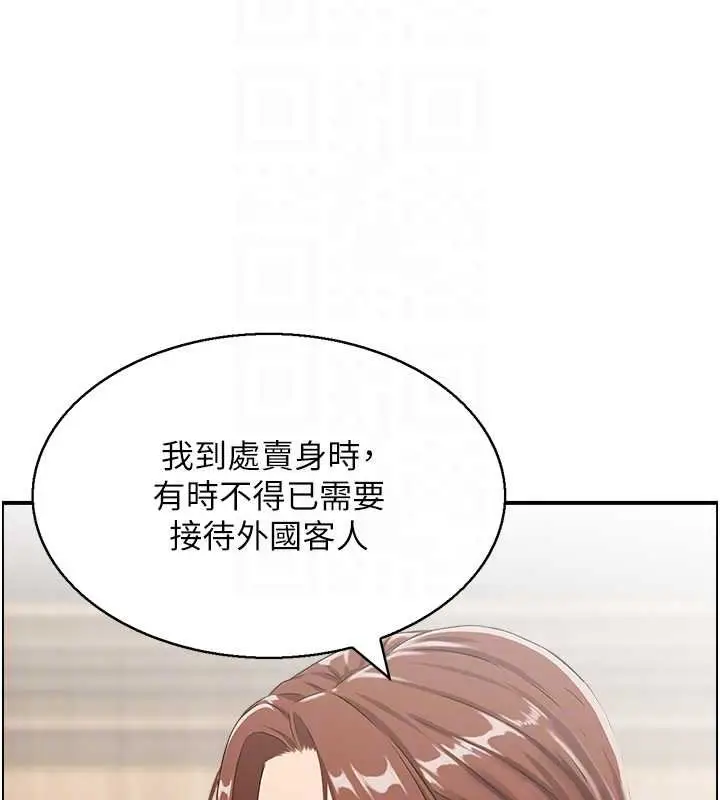 漫画《情欲宝鉴》最终话第104张图