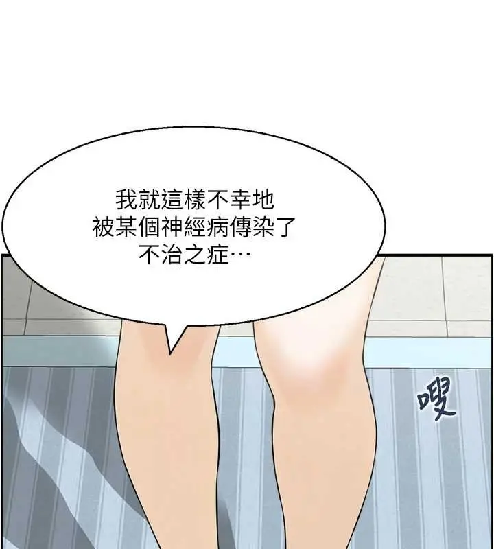 漫画《情欲宝鉴》最终话第107张图