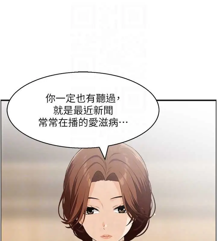 漫画《情欲宝鉴》最终话第110张图