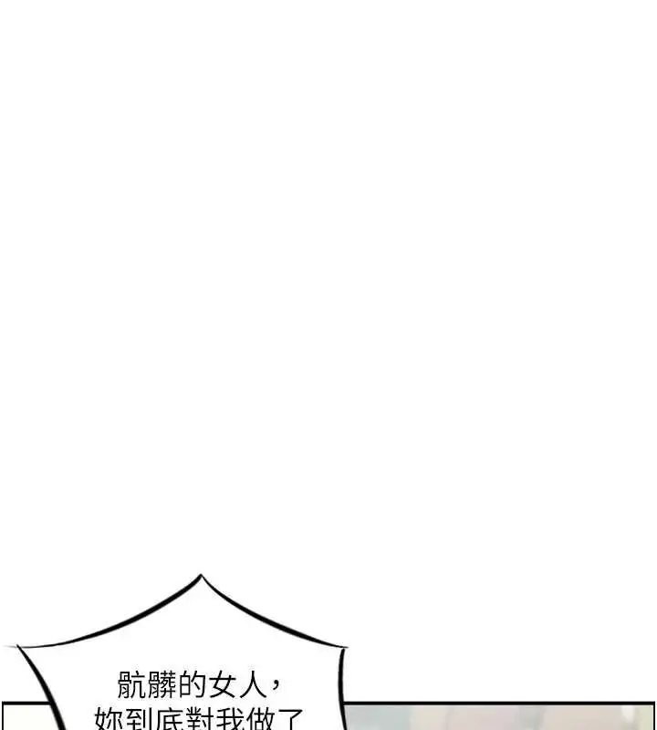 漫画《情欲宝鉴》最终话第120张图