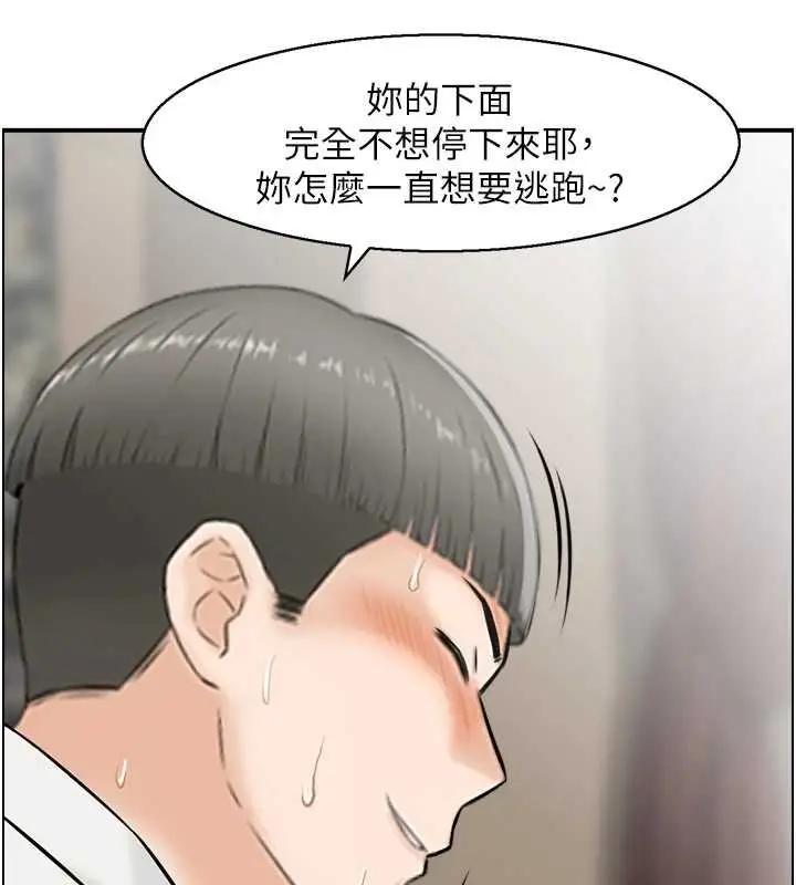 漫画《情欲宝鉴》最终话第13张图