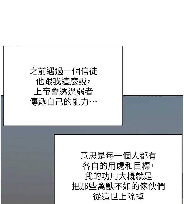 漫画《情欲宝鉴》最终话第131张图