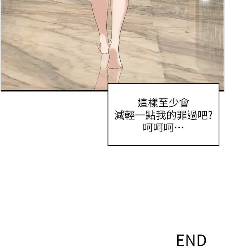 漫画《情欲宝鉴》最终话第133张图