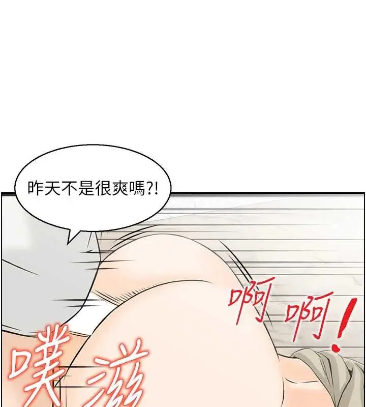 漫画《情欲宝鉴》最终话第15张图