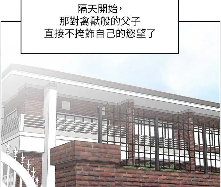 漫画《情欲宝鉴》最终话第21张图