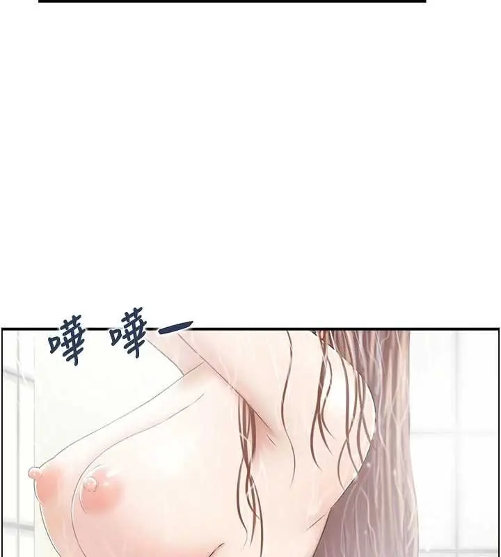 漫画《情欲宝鉴》最终话第23张图