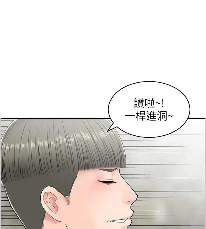 漫画《情欲宝鉴》最终话第3张图