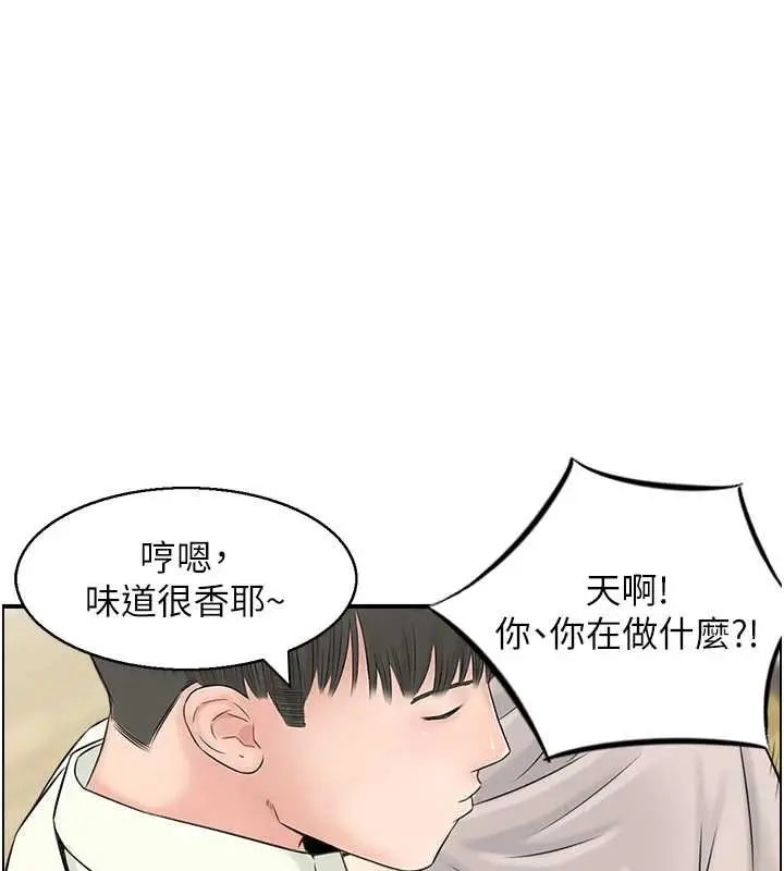 漫画《情欲宝鉴》最终话第30张图