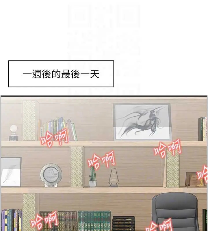 漫画《情欲宝鉴》最终话第46张图