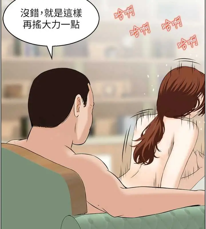 漫画《情欲宝鉴》最终话第51张图