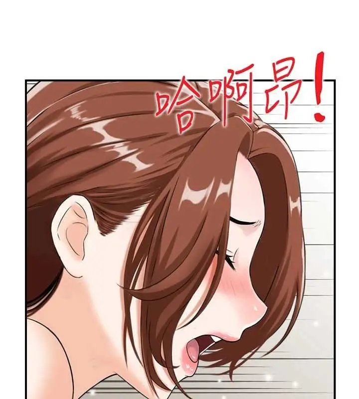 漫画《情欲宝鉴》最终话第55张图