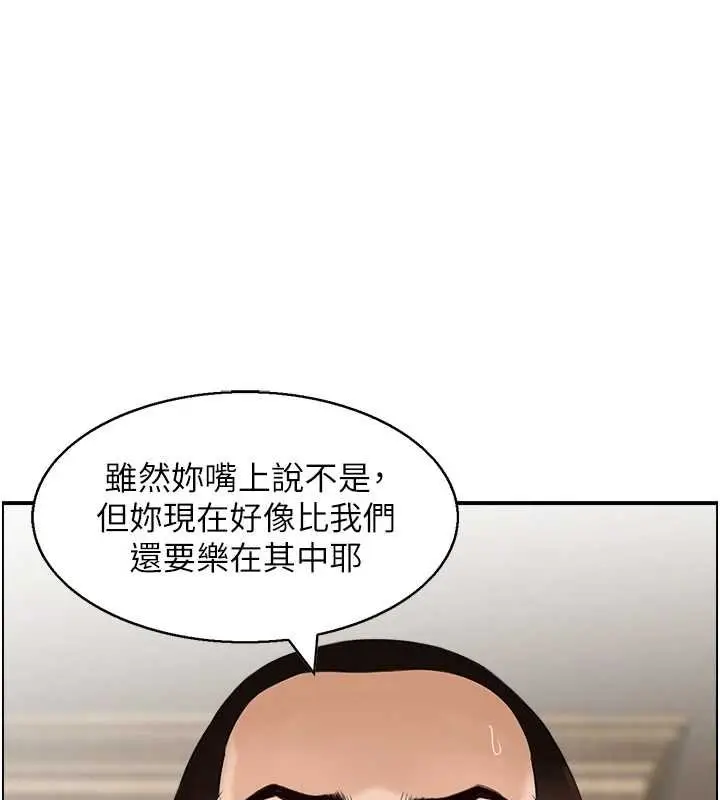 漫画《情欲宝鉴》最终话第64张图