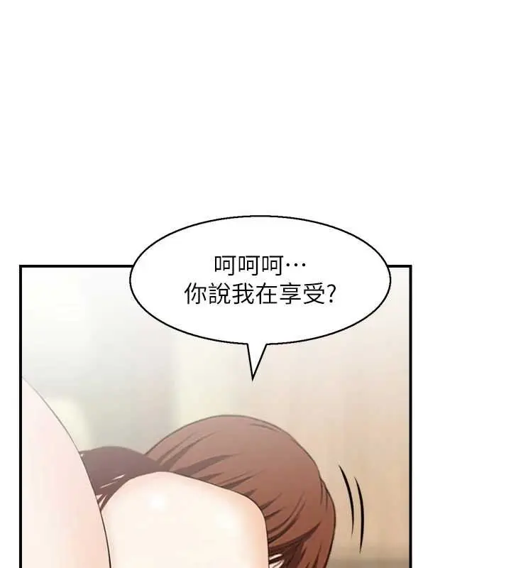 漫画《情欲宝鉴》最终话第66张图