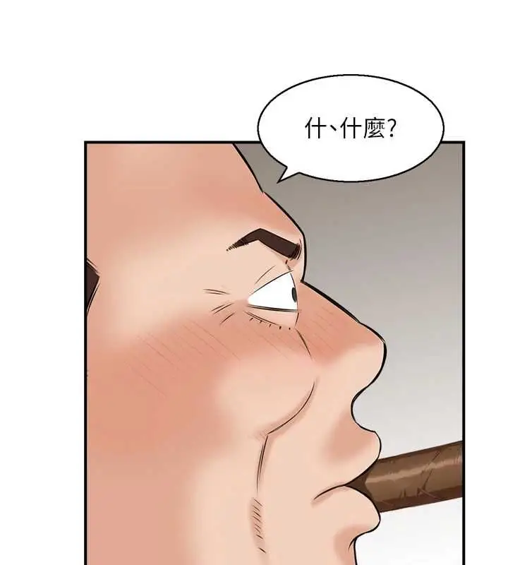 漫画《情欲宝鉴》最终话第68张图