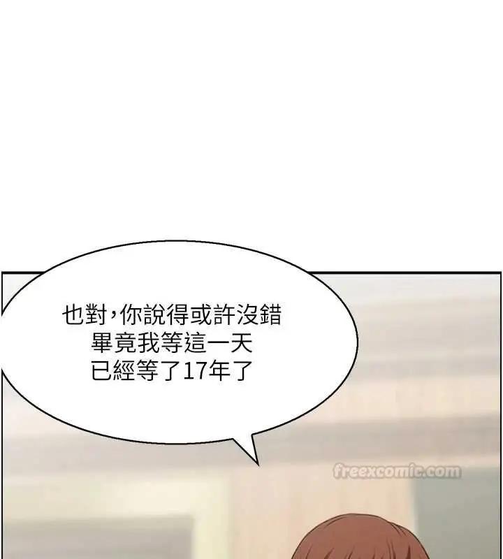 漫画《情欲宝鉴》最终话第70张图