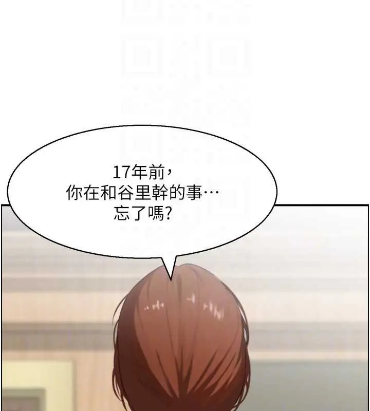 漫画《情欲宝鉴》最终话第75张图