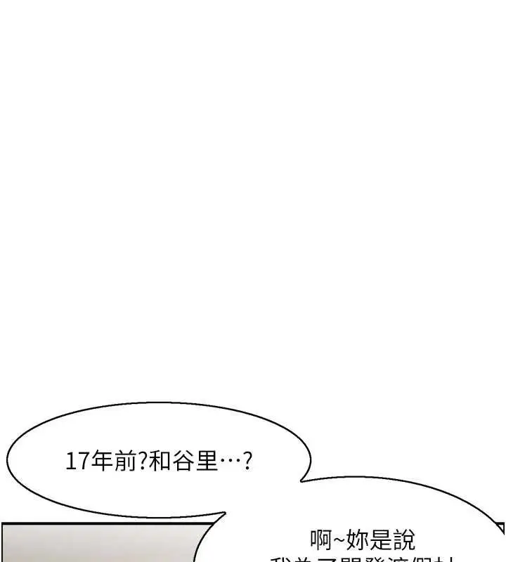 漫画《情欲宝鉴》最终话第77张图