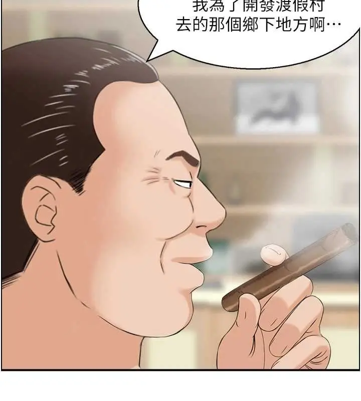 漫画《情欲宝鉴》最终话第78张图