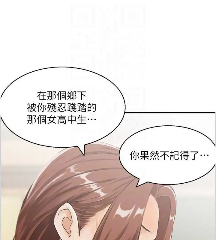 漫画《情欲宝鉴》最终话第80张图