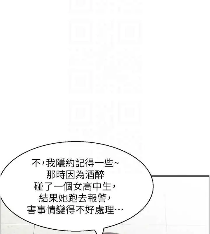 漫画《情欲宝鉴》最终话第82张图
