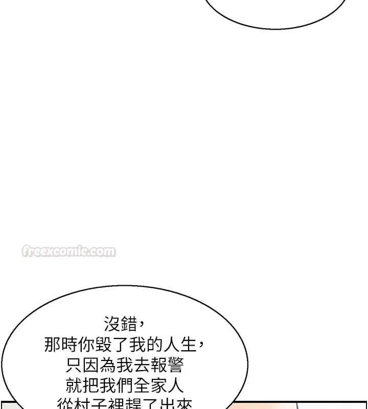 漫画《情欲宝鉴》最终话第84张图