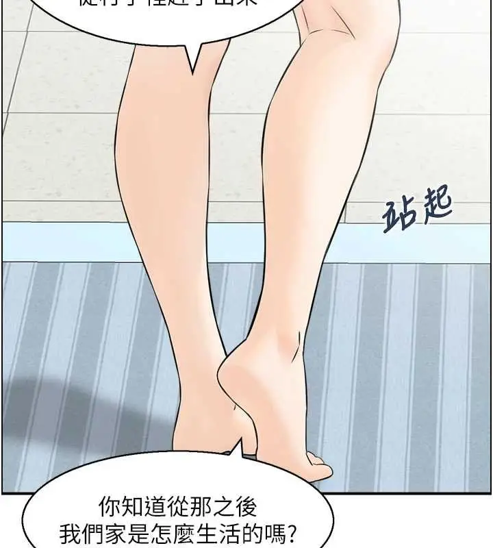 漫画《情欲宝鉴》最终话第85张图