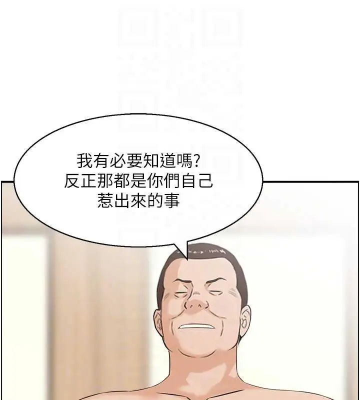 漫画《情欲宝鉴》最终话第87张图
