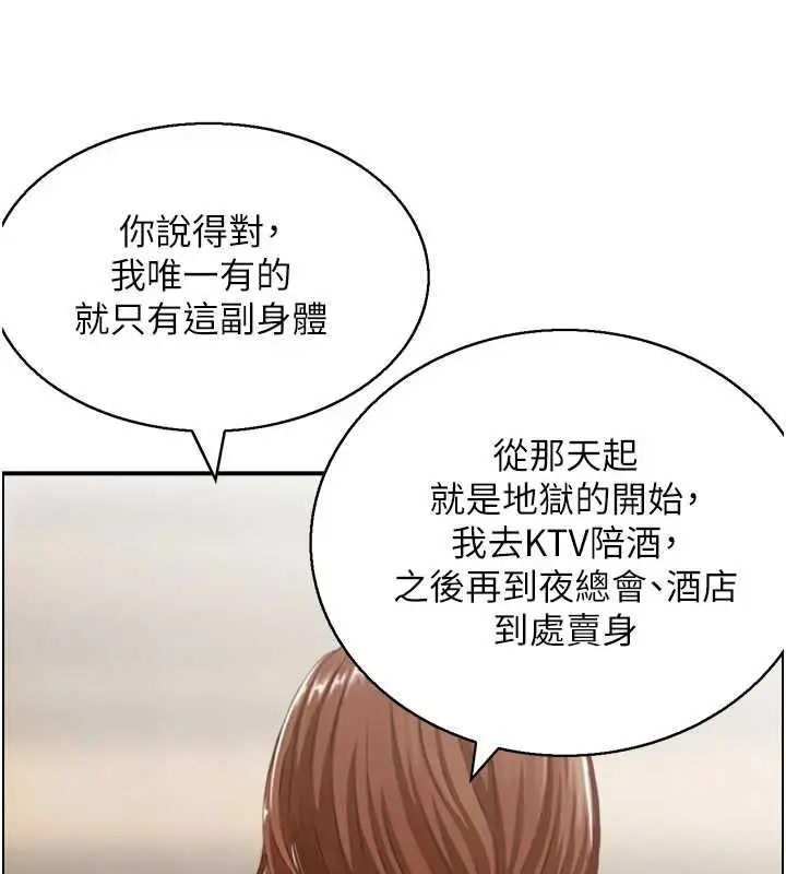 漫画《情欲宝鉴》最终话第91张图