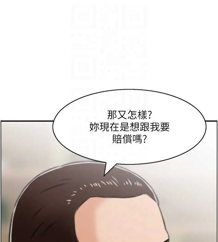 漫画《情欲宝鉴》最终话第94张图